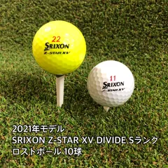 年最新スリクソン z star xv divideの人気アイテム メルカリ