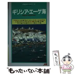 2026年最新】交通公社ポケットガイドの人気アイテム - メルカリ