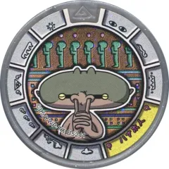 【中古】妖怪メダル [コード保証無し] ハナホ人 トレジャーメダル(ノーマル・シルバーランク) 「妖怪ウォッチ 妖怪メダルトレジャー06 クリスタルの伝説に挑め!最強バスターズ!」