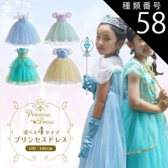 種類58:[58]アラビアンプリンセス ターコイズ/140cm/単品  プリンセスドレス （半袖） コスプレ 仮装 女の子 半袖 ドレス プリンセス 子供 ピアノ発表会 子ども 子供ドレス 発表会 110 120 130 140 キッズ キッズドレス 子供 ワ