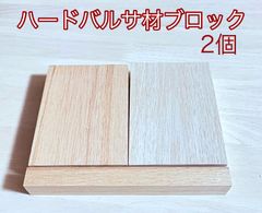 バルサ材 ルアー作り材料 ビッグジョイントベイトルアー材  ビッグベイトルアー材料 ハンドメイドルアー作り ジョイントベイトルアー作り29×118×180mm   2本 22×30×240mm 1本など トータル3枚 LK1702M