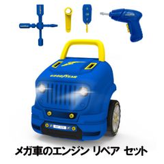 新品 ★ コストコ Good Year グッドイヤー メガ車のエンジン リペア セット リモコン付き Mega Car Engine Repair Set 自動車 修理 エンジン 電動ミニドリル ソケットレンチ ドライバー オープンレンチ 知育玩具 おもちゃ