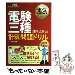 2025年最新】翔泳社 電験の人気アイテム - メルカリ 2025年最新】翔泳社 電験の人気アイテム - メルカリ