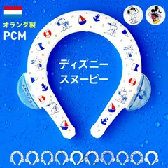 【1個】【アウトレット】  ディズニー クールバンド クールリング  猛暑 暑さ対策 冷感グッズ 冷却チューブ アイス リング 熱中症対策  アイスリング  (SAMPLE)のサムネイル