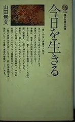 山田無文　碧巌録全提唱 10巻セット 他5冊 遺教経講話、生活の中の般若心経　他 Amazon.co.jp: 碧巌録全提唱全10巻 山田無文 全巻セット 全巻函
