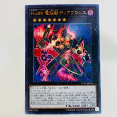 コレクターズパック2017 バラ売り 遊戯王OCGデュエルモンスターズ COLLECTORS PACK 2017 | 過去の