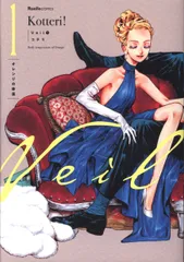 Veil 1-2 Volume Set Amazon.co.jp Limited Special Book Case