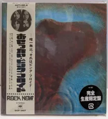 ⚫︎レア⭐︎ロックナウ帯⭐︎ピンク・フロイド/おせっかい/OP-80375／補充伝票付 ⚫︎レア⭐︎ロックナウ帯⭐︎ピンク・フロイド/おせっかい/OP