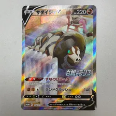サダイジャV プロモ　白銀のランス　10枚　まとめ売り　SAR 2025年最新】サダイジャv プロモの人気アイテム - メルカリ