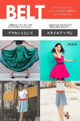 [JNiA] ベルト レディース サッシュベルト ゴムベルト「5色展開