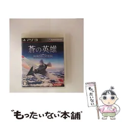 【中古】 蒼の英雄 Birds of Steel [PS3] / KONAMI