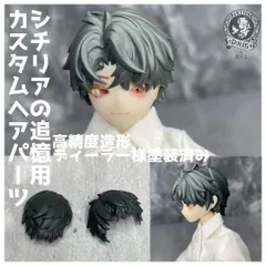 シチリアの追憶 マルチェロ カスタム フルセット 少年製造所/シチリアの追憶 マルチェロ カスタムセット カフェ