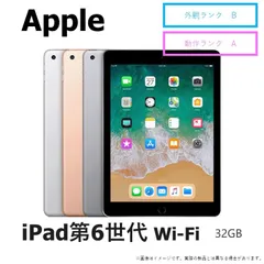 2024年最新】ipad 9.7インチ 第6世代 wi-fiモデル 32gb 2018年春モデル