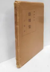 古い伊呂波辞典　大全早引節用集　寛政8 木箱付　古書 古い伊呂波辞典 大全早引節用集 寛政8 木箱付 古書 古い伊呂波