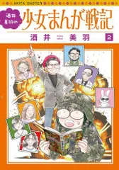 2024年最新】実話マンガの人気アイテム - メルカリ