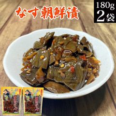 なす朝鮮漬け 180ｇ×2袋 【 古漬け キムチ お漬物 お漬け物 漬物 茄子 ナス 朝鮮漬 ピリ辛 送料無料 メール便 惣菜 お試し ご飯のお供 ご飯の友 ご飯に合う おにぎりの具 お酒 おつまみ 肴 お茶漬け お取り寄せ グルメ 食品 常温保存 】