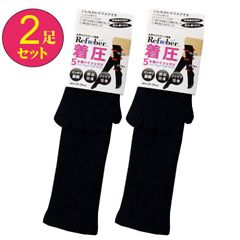 ２足セット 黒無地 着圧５本指ハイソックス ナース 看護師 婦人 靴下 介護士 消臭