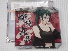 呪術廻戦 トレーディングアクリルコースター おでかけver. 禪院真希★新品未使用