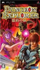 【中古】PSPソフト ダンジョンエクスプローラー 盟約の扉