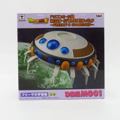 ドラゴンボール超 MEGA ワールドコレクタブルフィギュア-FREEZA&#39;S SPACESHIP- 全1種 バンプレスト プライズ w17b8b5 ドラゴンボール超 MEGAワールドコレクタブルフィギュア