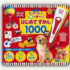 タッチペンで音が聞ける！はじめてずかん1000 英語つき