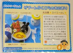 2025年最新】ハリキリおべんとコンテストの人気アイテム - メルカリ