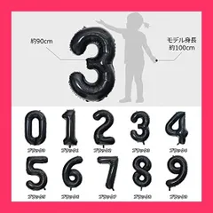 【スタッフおすすめ！】Lausatek バルーン アルミ風船 数字1 ナンバー 40インチ 大きい 誕生日 ハッピーバースデー 飾り付け ウェディング 記念日 パーティー 黒 約90cm ブラック