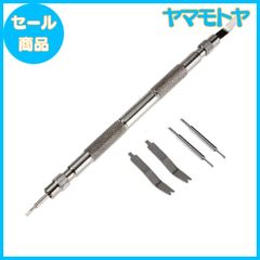 【特売】[ DFsucces] 腕時計ベルト交換用工具 バネ棒外し 時計バンド用工具