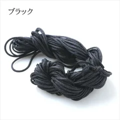 R-040 カラーコード 約20m【ブラック】 紐 ひも 結び紐  リリアン リリヤン つまみ細工 ちりめん ミサンガ 糸 タッセルチャーム ピアス イヤリング ネックレス ブレスレット ハンドメイドアクセサリーパーツ