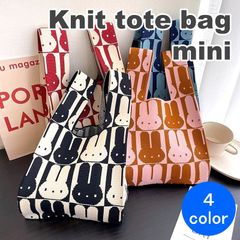 ＼春感謝☆特価／ ☆今だけ大幅割引☆ INS 韓国 ニットバッグ トートバッグ マルシェバッグ エコバッグ サブバッグ ミニトート ミニバック トート バッグ 人気 アニマル うさぎ ウサギ 4color