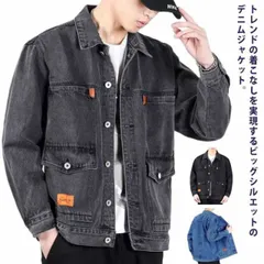 送料無料 デニムジャケット Gジャン メンズファッション カジュアル トレロ 大きめ ビッグシルエット ヴィンテージ加工 おしゃれ ジージャン デニム メンズ アウター 30代 ストリート  春 秋 #sowa6584345