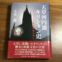 2024年最新】日本教についての人気アイテム - メルカリ