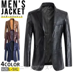 ライダースジャケット メンズ レザージャケット 革ブレザー ビジネス フォーマルジャケット テーラードジャケット 革ジャン 革ジャケット ブルゾン ジャンパー アウター 春物 秋物 esyxz192