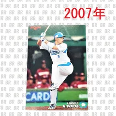 プロ野球カード　2007年　西武ライオンズ　和田一浩　カルビー