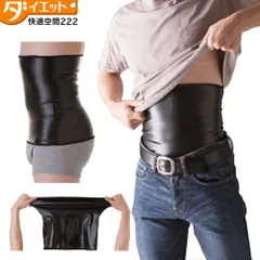 【ゆうパケット便送料無料】発汗作用 サウナベルト ウエスト シェイプ シェイプアップ  くびれ 発汗 サウナ ベルト ウエストベルト ぽっこりお腹 引き締め ダイエット 腹巻き 腹巻 インナー ウエスト スリム ウエストニッパー ウエストシェイパー メンズ