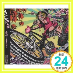 【値下げ】岡平健治 ソロCD 6枚セット 楽天市場】岡平健治（CD・DVD）の通販