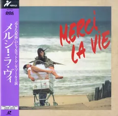 2025年最新】merci la vieの人気アイテム - メルカリ