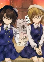 2025年最新】秘封倶楽部の人気アイテム - メルカリ