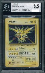 サンダー 旧裏 psa10 - メルカリ