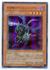 No.44 未開封　死霊騎士デスカリバーナイト 25th 2025年最新】デスカリバーナイト 25thの人気アイテム - メルカリ