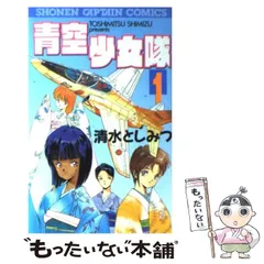 2024年最新】清水としみつの人気アイテム - メルカリ