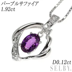 2025年最新】パープリッシュピンクサファイアの人気アイテム - メルカリ 