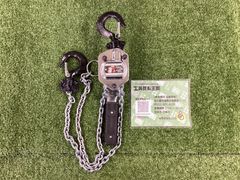 【中古B】スリーエッチ スーパーレバー SPII250KG