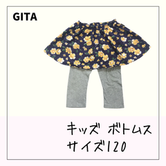 70710 ★ キッズ ボトムス 【GITA】 120 可愛い 重ね着風スパッツ レイヤード風スパッツ 女の子 紫生地に黄色の花柄模様 洗い替え ウエスト総ゴム USED商品