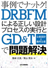 2024年最新】DRBFMの人気アイテム - メルカリ