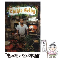 2025年最新】おいしいセルビー料理の職人たちをたずねての人気アイテム