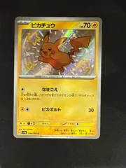 2025年最新】シャイニートレジャー ピカチュウの人気アイテム - メルカリ