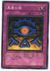 2025年最新】遊戯王 真実の眼の人気アイテム - メルカリ