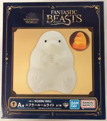 楽天市場】一番くじ WIZARDING WORLD A賞 ニフラールームライト