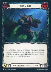 【中古】Flesh and Blood SEA067[C]：強靭な骸骨 (3)/Burly Bones (3)